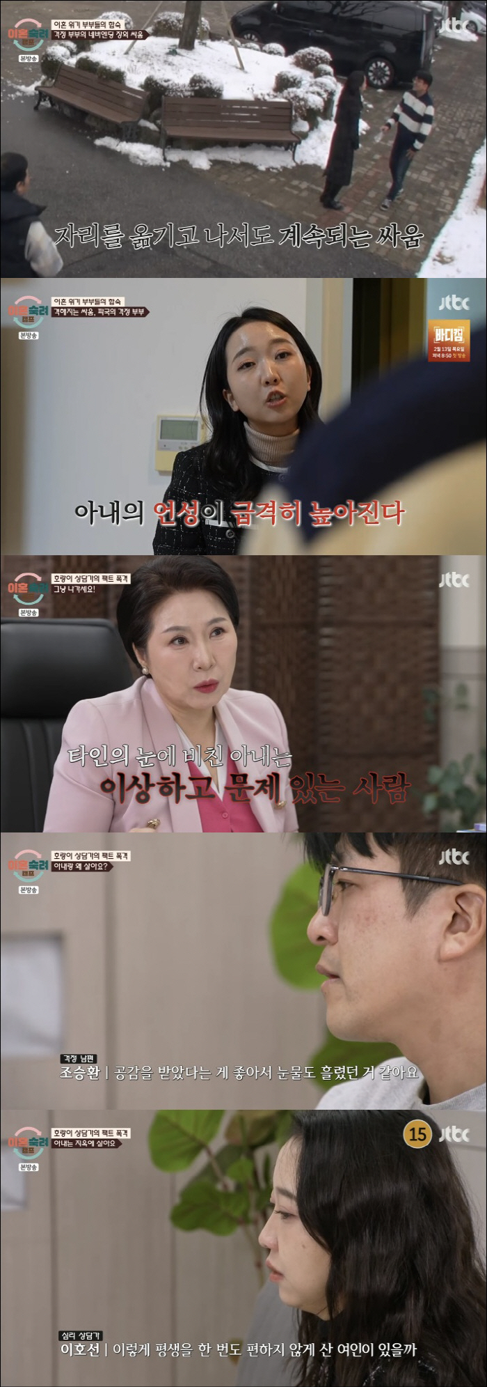 In-law in Genetic Disease, Host X Worried Wife, In-laws Report Child Abuse...Seo Jang-hoon's anger (Lee Sook-cam) 