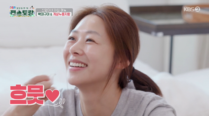 Jang Shin-young, ♥ After forgiving Kang Kyung-joon's affair, a clean housekeeper appears in an open house like a model house (Pyeon Restaurant)