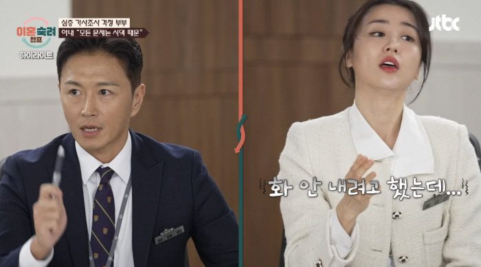 Jin Tae-hyun, don't side with her husband who cursed at his wife, Park Ha-sun, the explosion (Lee Sook-cam)