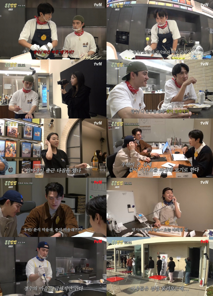 Lee Kwang-soo and Do Kyung-soo finally showed their appreciation for the rice..Kim Woo-bin pushes ahead with a major reorganization (Kong-bean rice) 