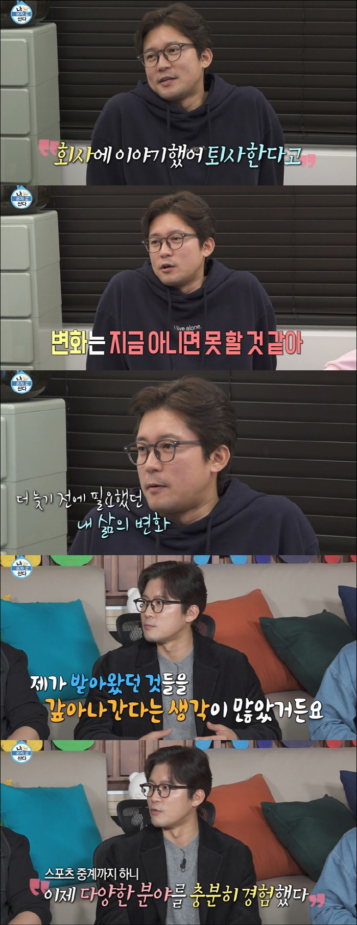 Kim Dae-ho, who resigned from MBC, what should I do with Na Hon-san…Discussing whether to stay or leave 