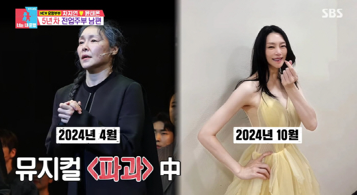 Cha Ji-yeon Loses 20kg in 4 Months of Skinny Body (Dongsang Imong 2)