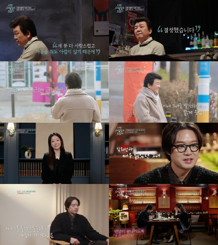 Chun Jung-myung and Kim Hee-sun look alike ♥ First meeting with a lawyer → Joo Byung-jin ♥ Who is the final choice? (Now Love)