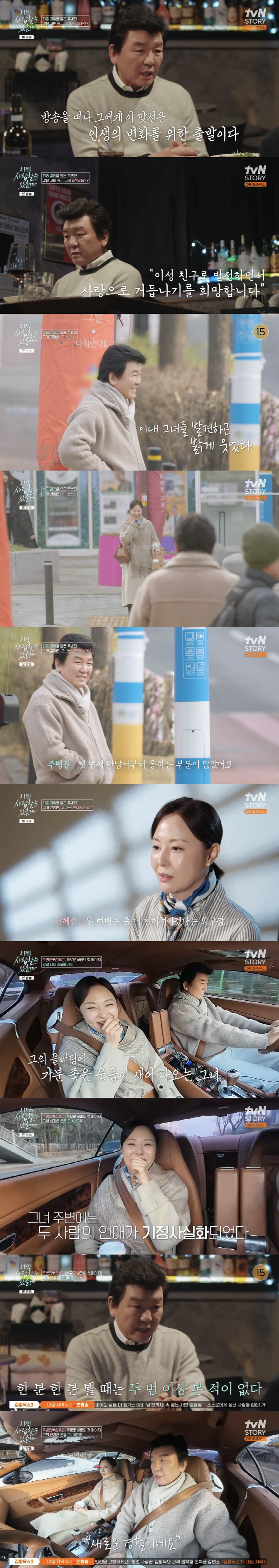 Joo Byung-jin, ♥ 13 years younger Shin Hye-sun has chosen A wise person who has a lot of no communication for broadcasting (love now)