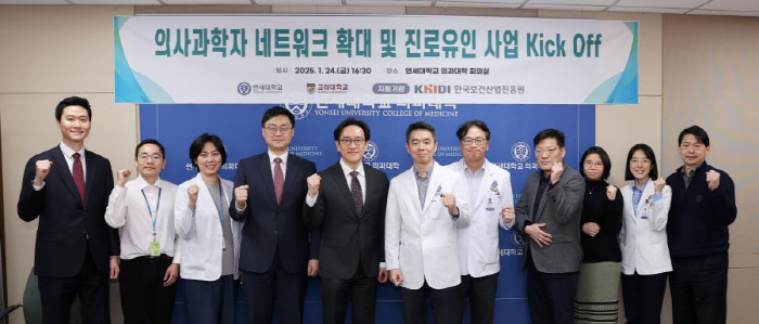 Korea University's Yonsei University Medical School promotes a joint research project to cultivate apple scholars in K