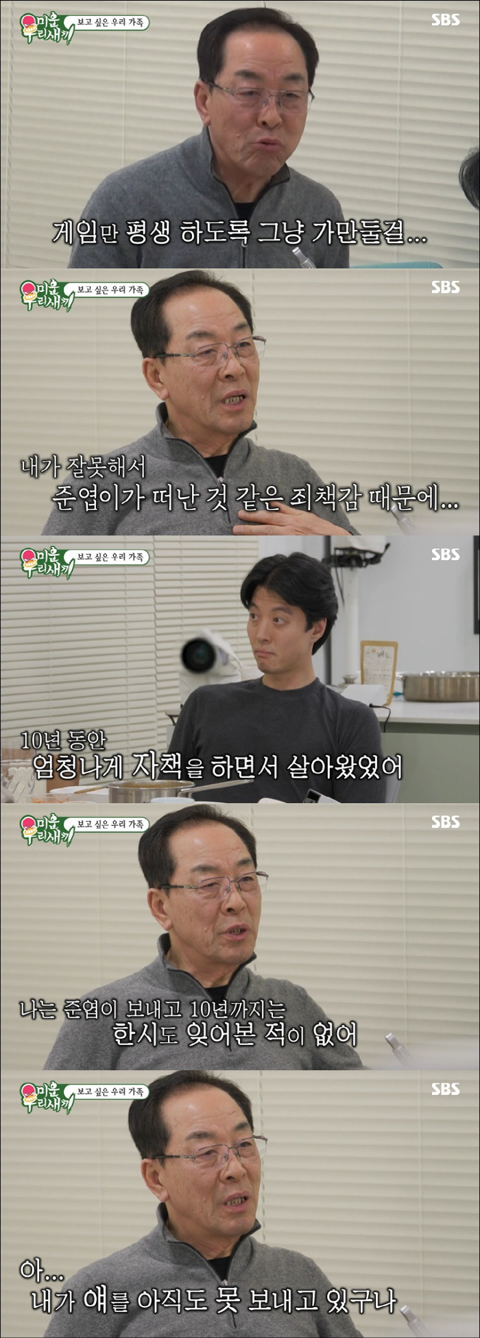 Lee Dong-gun hates blaming himself on his second child who left in an accident. I've never forgotten for a moment (I hate you) 