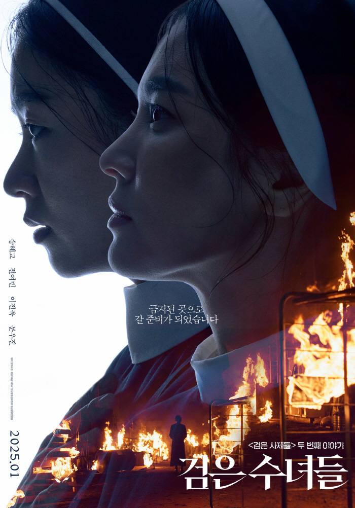 'Dark Nuns' Hits 1.43M Viewers, Tops Box Office Overseas