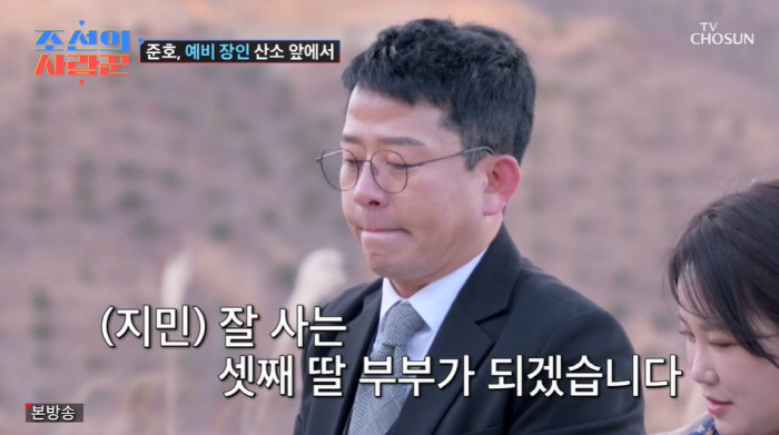 What Jimin Will Keep Kim Jun-ho Promises In front of his father-in-law, Oxygen ♥ Kim Jimin sobbing (Joseon's Lover) 