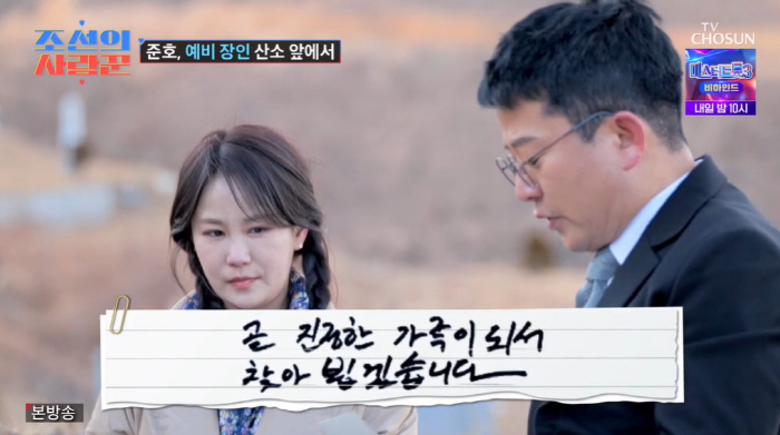 What Jimin Will Keep Kim Jun-ho Promises In front of his father-in-law, Oxygen ♥ Kim Jimin sobbing (Joseon's Lover) 