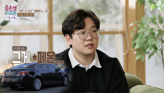  20-year-old son demands 150 million foreign cars from his grandmother who was a family member...You made a hit-and-run (Oh Eun-young Report)