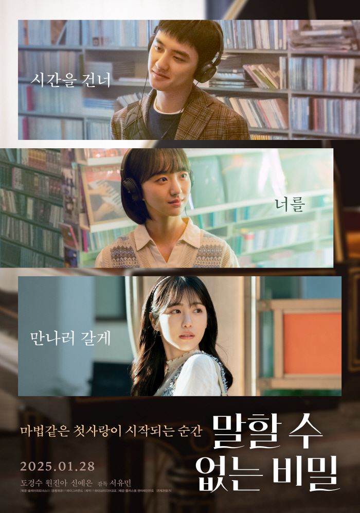 Do Kyung-soo X Won Jin-ah X Shin Ye-eun will be released overseas in North America → Philippines..My first love is in common