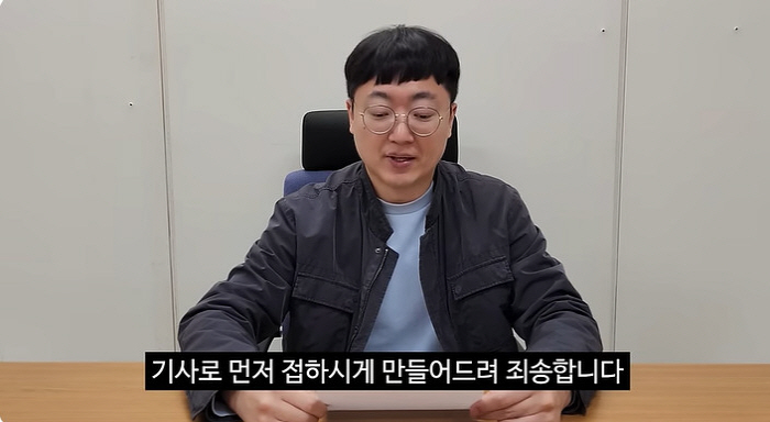 Following Kim Dae-ho, Chungju man Kim Sun-tae is also the first public official to declare free, sorry for informing you through an article