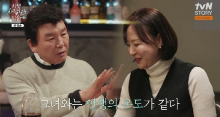  I'm going to end my lonely lifeIt's...Joo Byung-jin's final date was Shin Hye-sun (Lee Je-sa) 