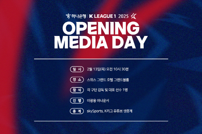 The media day for the opening of K League 1 in 2025 with Lingard's fans will be held on the 13th