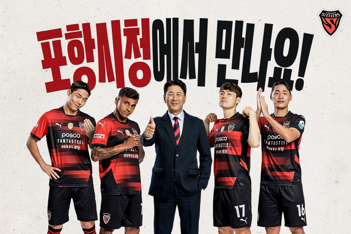 See you at Pohang City Hall! Various events such as fan signings at K League 1 Pohang City Hall are held