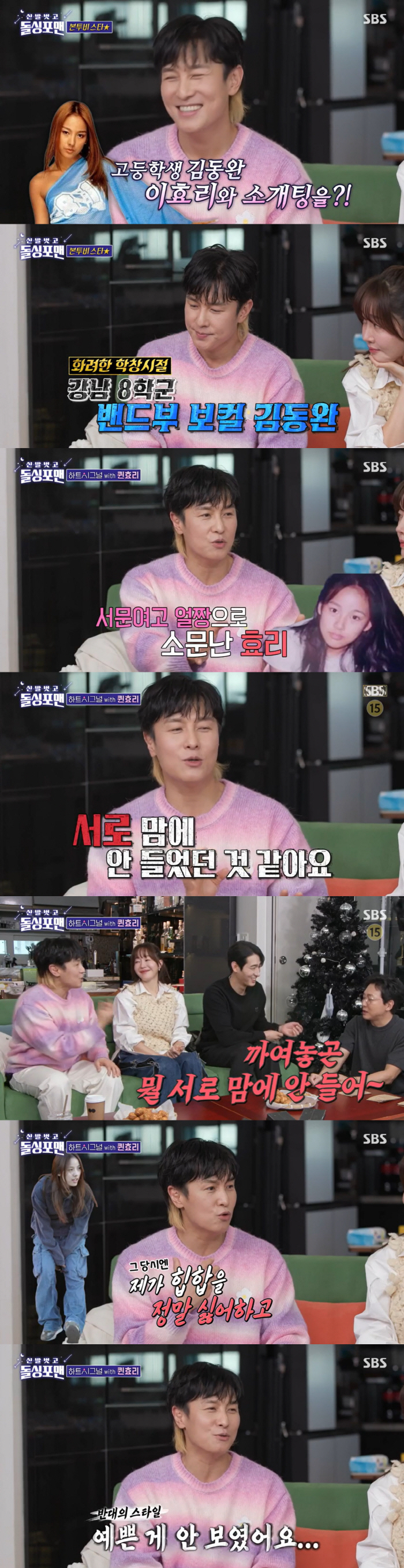  Kim Dong-wan Reveals Past Blind Date with Lee Hyori 