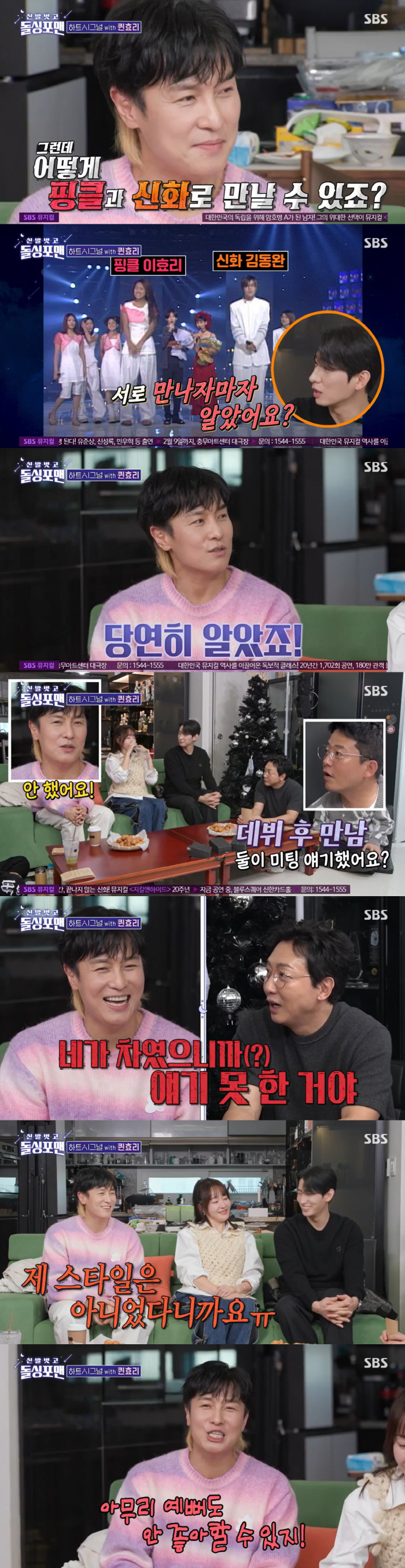  Kim Dong-wan Reveals Past Blind Date with Lee Hyori 