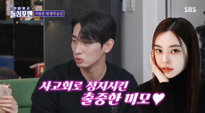 Yoon Park, ♥ Model wife is so pretty..On the second meeting, house date  first kiss (Dolsing Foreman)