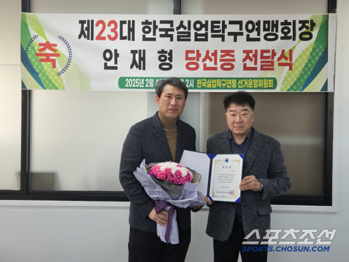 Ahn Jae-hyung, chairman of the professional league, elected chairman of the Korea Business Table Tennis Federation (Official)