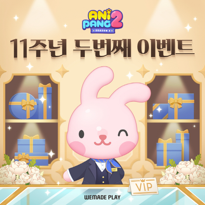 Anipang 2, the epitome of domestic mobile puzzle games, holds an event to commemorate the 11th anniversary of its release