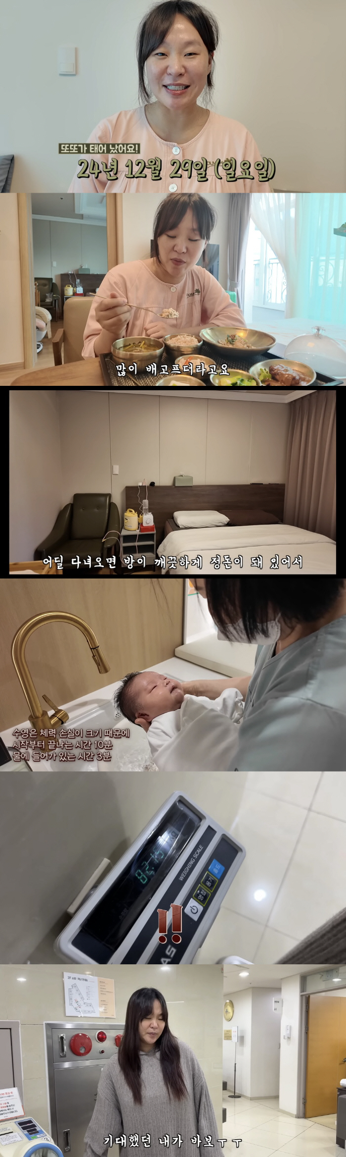 Chung Ju-ri, after giving birth to the fifth child, exceeded 82kg..An explosion of appetite at a high-end postpartum care center