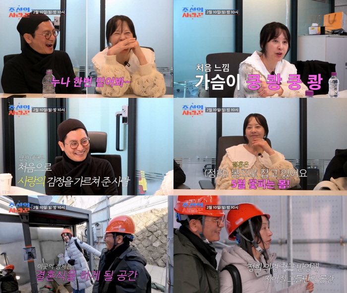 Didn't you feel love for Se-won..Seo Jung-hee's first love in her 60s, I can't sleep in a hug (lovely man)