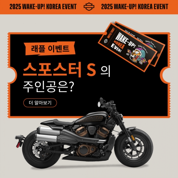 Harley-Davidson Korea Issues Sposter S If You Buy a T-Shirt, You'll Have a 'Wake-up Korea' Event