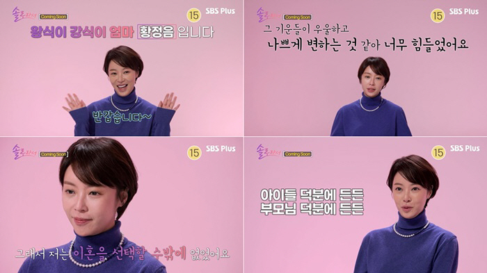 Hwang Jung-eum and Lee Young-don are in a bad mood after their public marriage..I'm so satisfied with my solo album