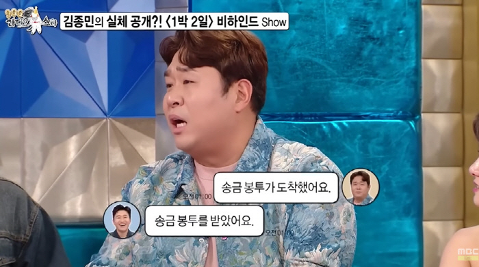 Kim Jong-min, ♥ A good story broke out before marrying 11 years younger than him. 30 people's company dinner fee flex (RAS)