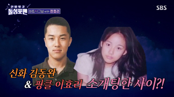 Lee Hyo-ri is famous for being beautiful when she was the best girl at Seomun Girls' High School (Dolsing For Man) 