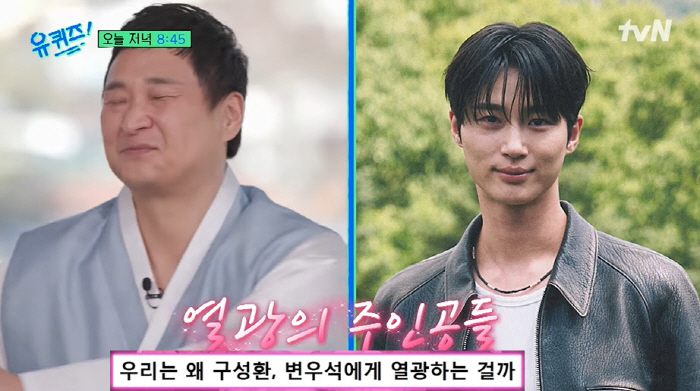 The parallel theory with Koo Sung-hwan and Byun Woo-seok in their heyday for the first time in 20 years has finally exploded (Yuquiz)