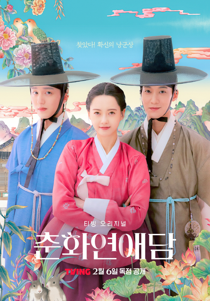  Returning after 5 years, Go Ara XOTT master Jang Ryul's hot 19th-grade historical drama romance Chun Hwa love story will be unveiled 