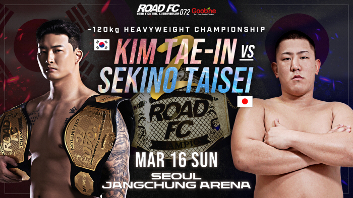 You're right that you didn't prepare for your physical strength. Good for you. Road FC two-weight champion Kim Tae-in will prove his performance on March 16 with his first career defeat