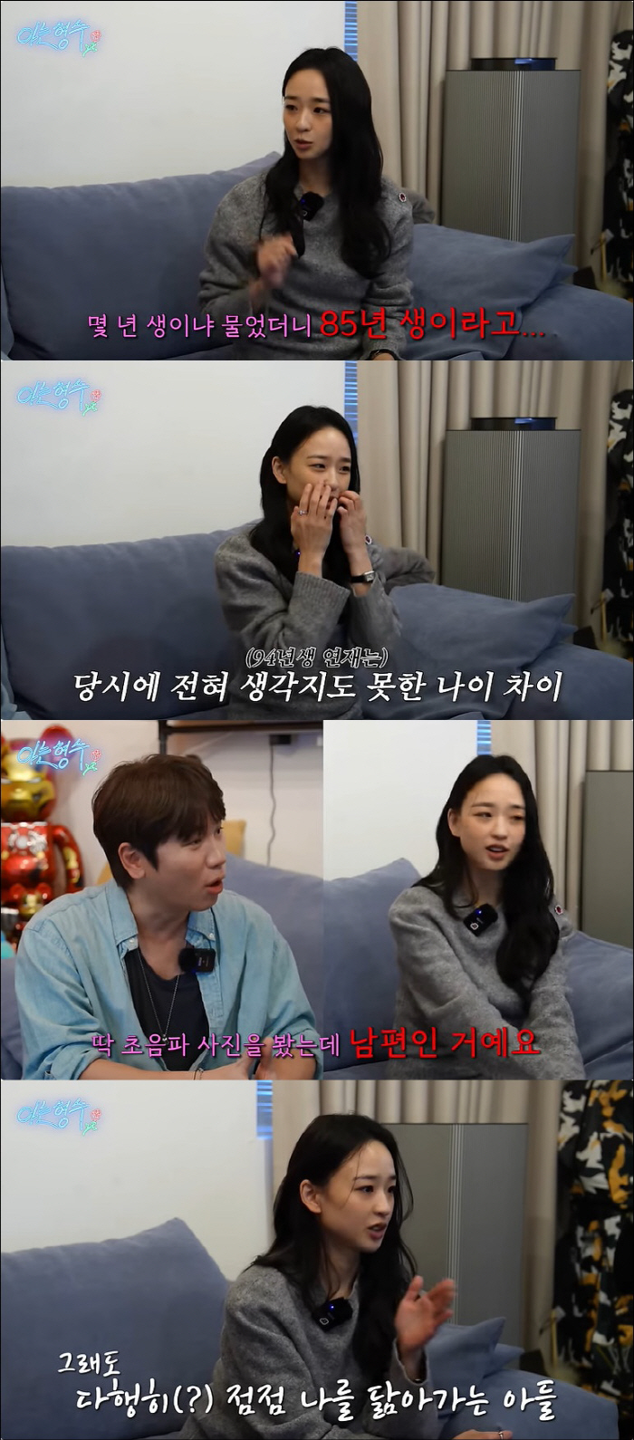 '9 years older ♥' Son Yeon-jae refused to go on a blind date due to her old age..', 'I'm sad because I look like my husband.' 