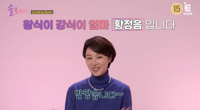 'Hwang Jung-eum, did you take all the beauty of the bungeo-ppang?'