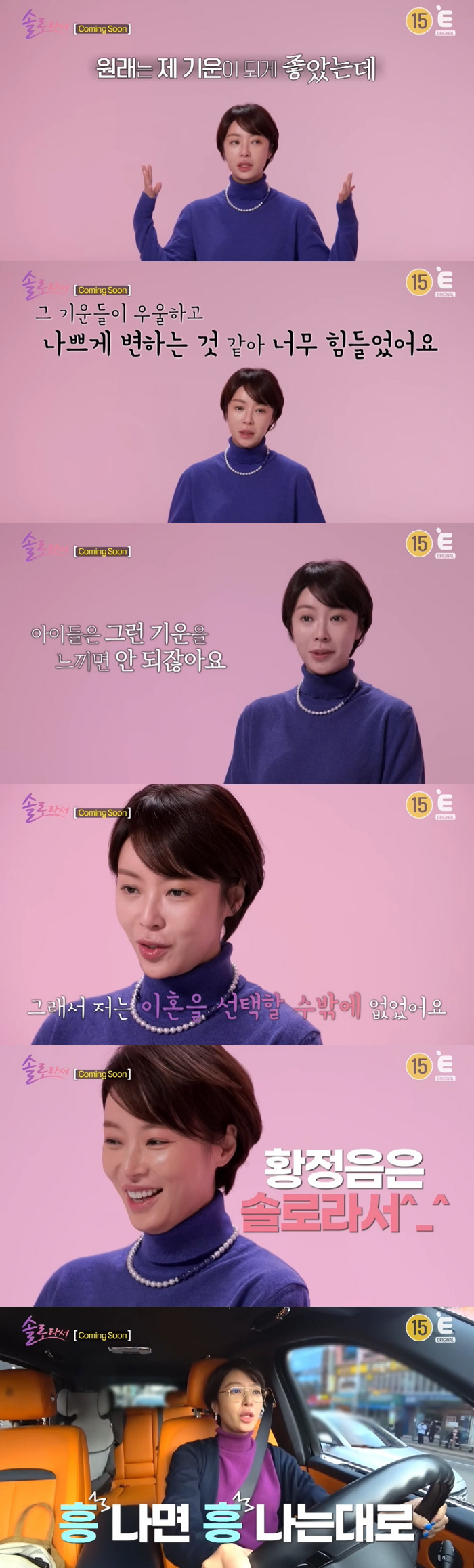 'Hwang Jung-eum, did you take all the beauty of the bungeo-ppang?'