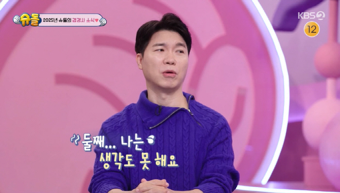 ♥ Kim Daye almost diedIt's...Park Soo-hong doesn't even think about opposing the second birth association (Sudol)