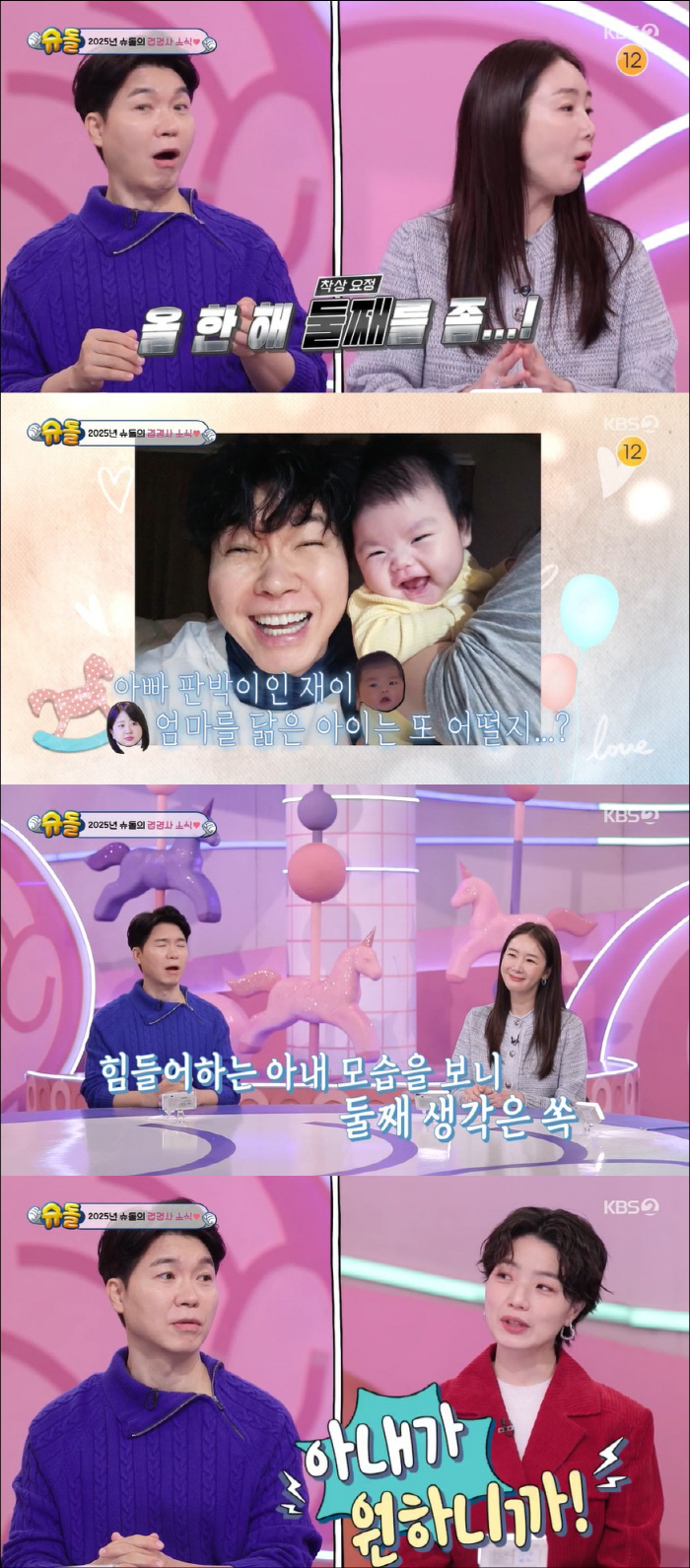 ♥ Kim Daye almost diedIt's...Park Soo-hong doesn't even think about opposing the second birth association (Sudol)