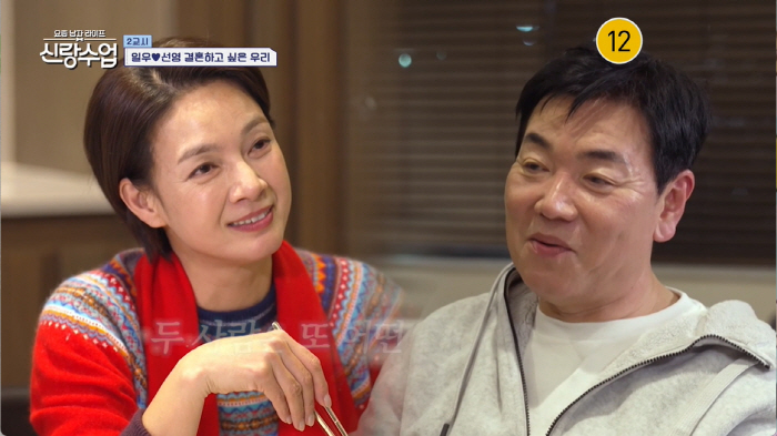 Kim Il-woo, ♥ I got confession from Park Sun-young a good man to marry