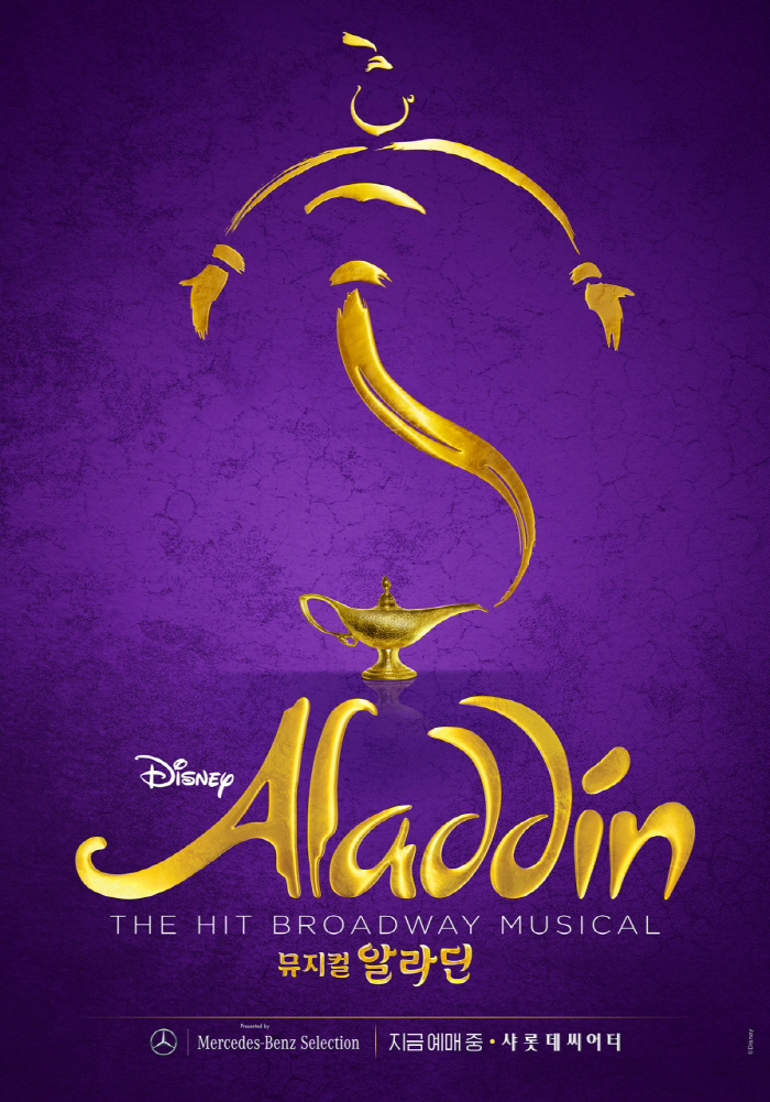 Kim Joon-soo, Jung Sung-hwa, and Lee Sung-kyung Musical Aladdin are overwhelming box office hits...Confirmation of new reservation opening