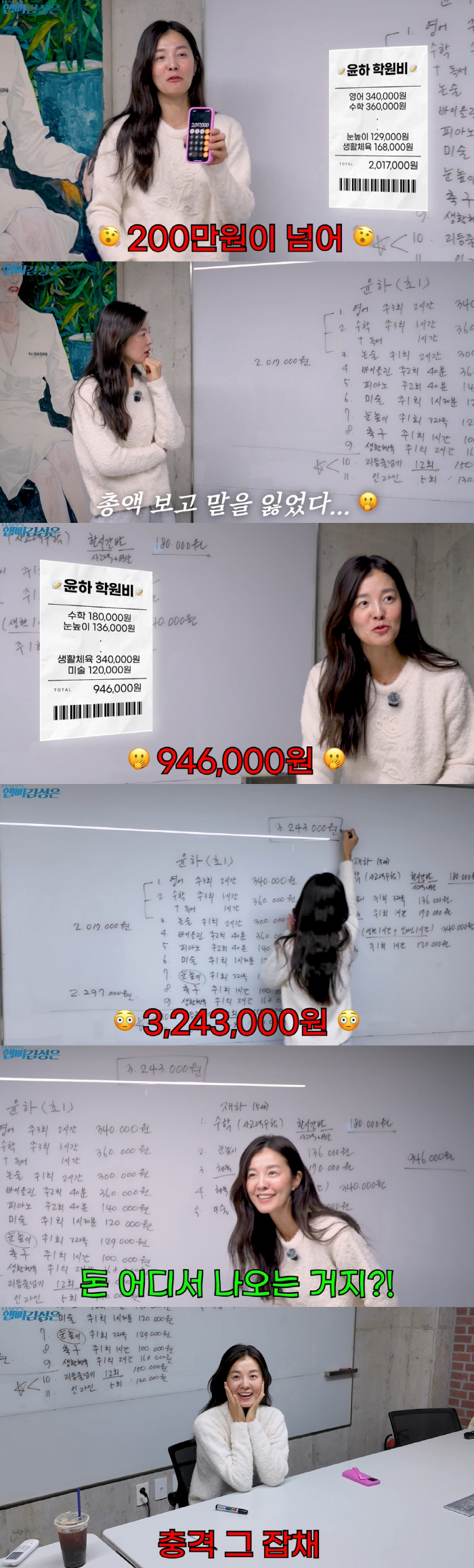 Kim Sung-eun's disclosure of tuition fees for elementary school children aged 1 and 5 is shocking..I can't earn this much