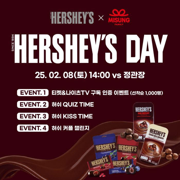 SK Knights in Seoul will hold a Hershey Day event at Jamsil home game on the 8th