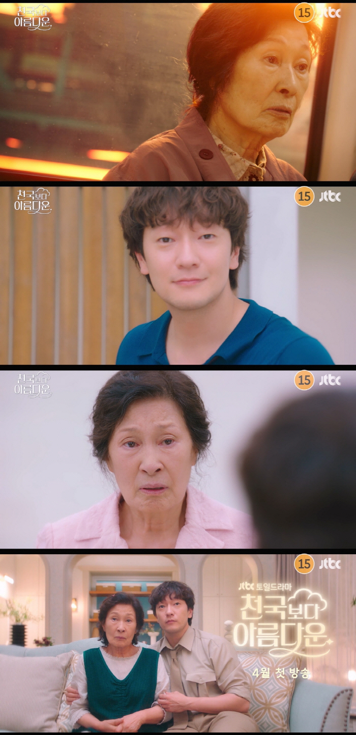 Son Seok-gu and Kim Hye-ja will be married..A transcendental romance that is more beautiful than heaven. Can it work