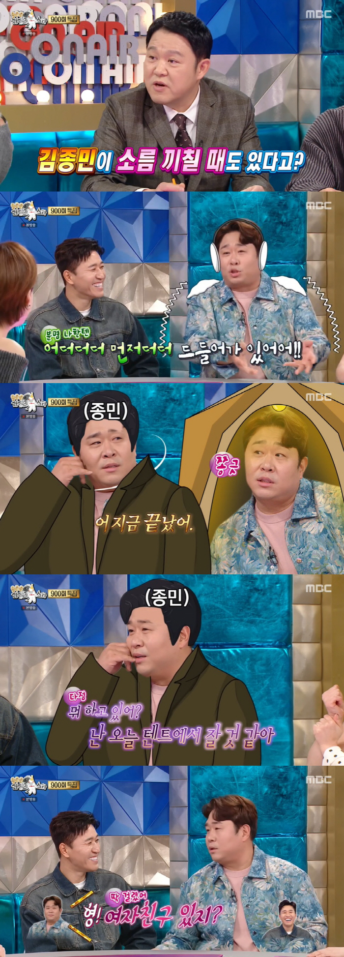 Young Kim Jongmin? ♥I'm fine in front of God..Moon Seyoon, 'I got goosebumps' (RAS) 