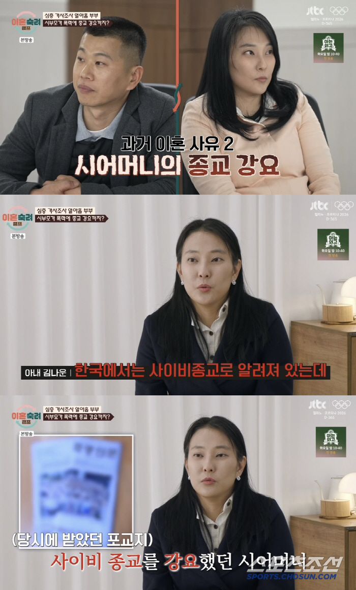  Husband on the sidelines of in-laws' assault, will kill and go to prison...19 Wife, Park Ha-sun Give Up Defense (Lee Sook-cam)