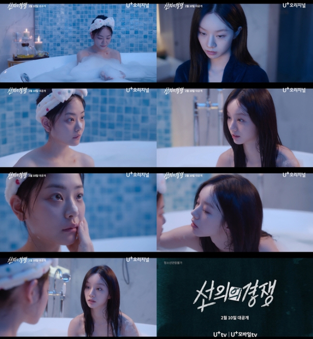 'Friendly Rivalry' Hyeri and Chung Su Bin Tease Unconventional Kiss in Bathtub Scene