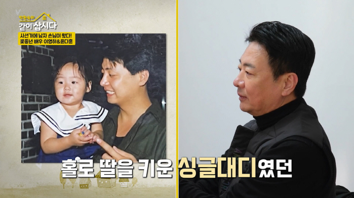 Yoon Da-hoon, father of two other daughters.. My 女 I met on vacation leaves after having a daughter (Let's live together)