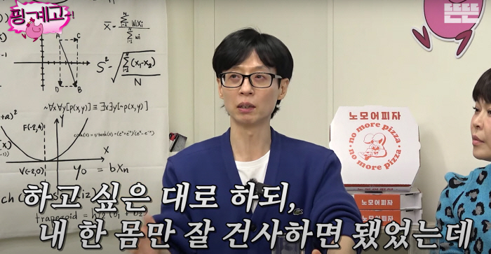 Yoo Jae-seok Opens Up About Life’s Burdens and Priorities