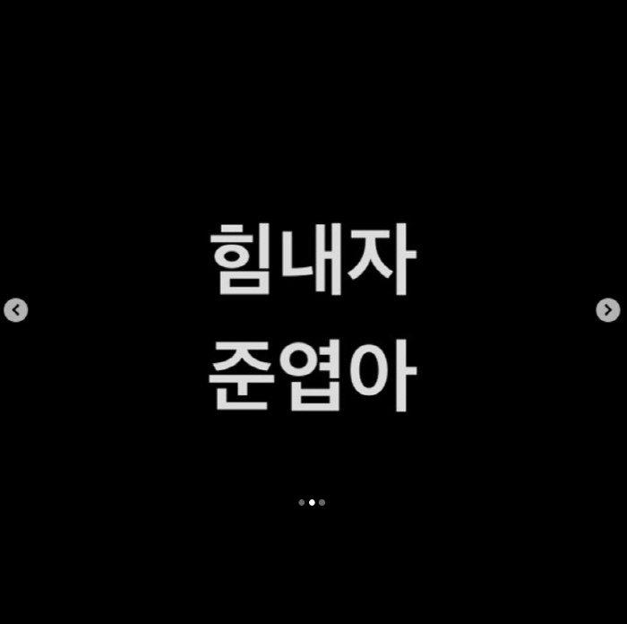 I'll endure it. I lost Koo Jun-yeop and Seo Hee-won, and I'll open up the text I sent to Kang Won-rae, my best friend of 40 years. 