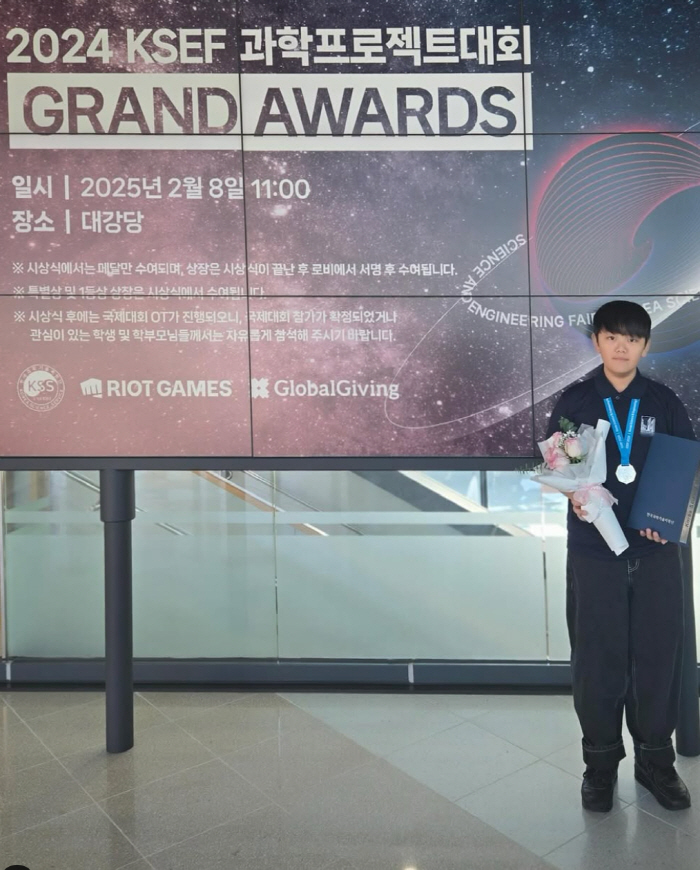 Kim So-hyun ♥ Son Jun-ho, the top 0.01% surprise..2nd place in the Science and Technology Conference